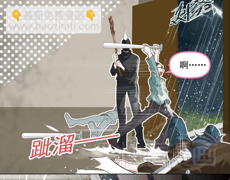 《第一男主角》第29话 我来救你了 第49页