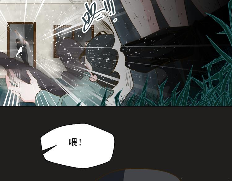 《第一男主角》第29话 我来救你了 第50页