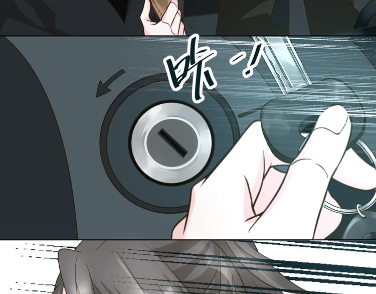 《第一男主角》第29话 我来救你了 第7页