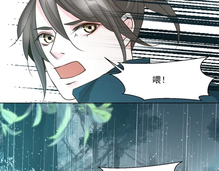 《第一男主角》第29话 我来救你了 第8页