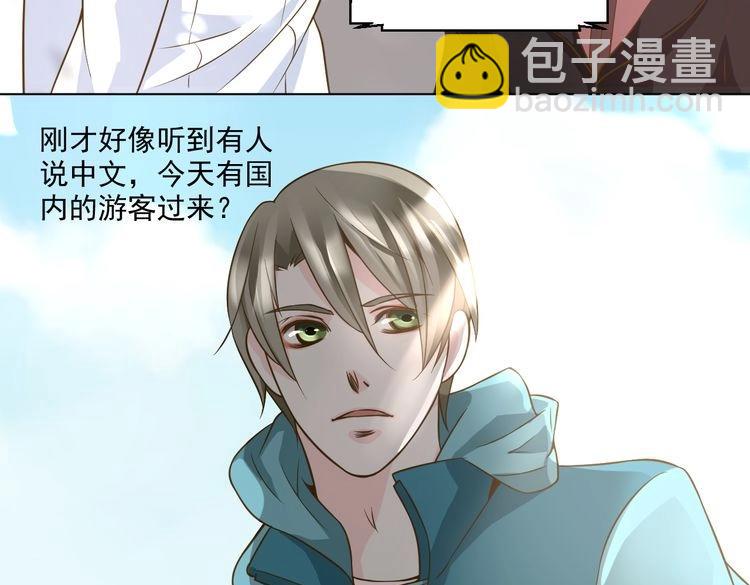 《第一男主角》大结局 我终于找到你了！ 第23页
