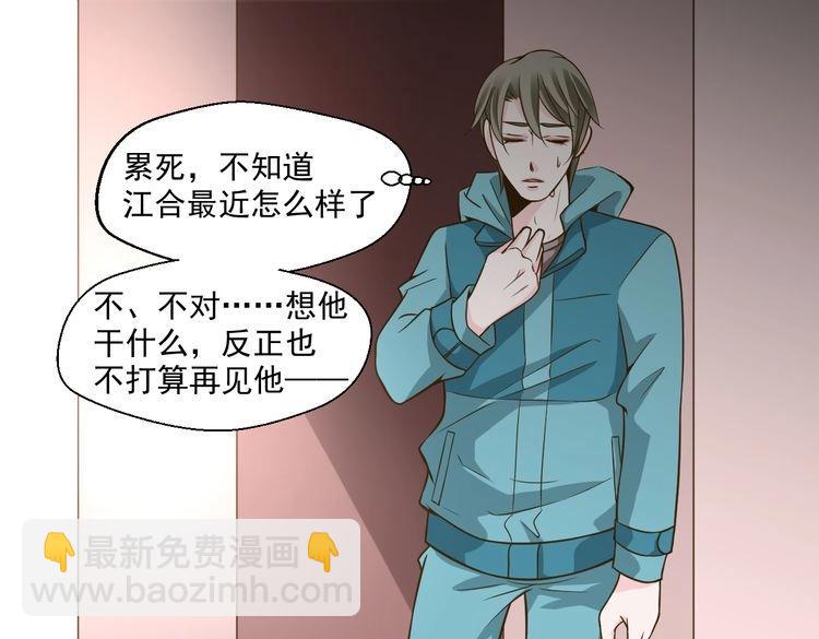 《第一男主角》大结局 我终于找到你了！ 第31页
