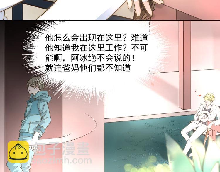 《第一男主角》大结局 我终于找到你了！ 第39页