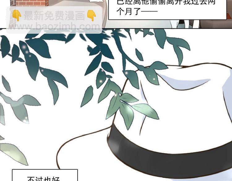 《第一男主角》大结局 我终于找到你了！ 第3页