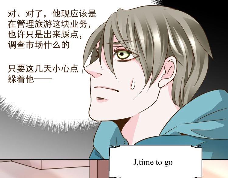 《第一男主角》大结局 我终于找到你了！ 第41页
