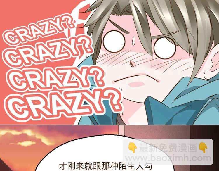 《第一男主角》大结局 我终于找到你了！ 第47页