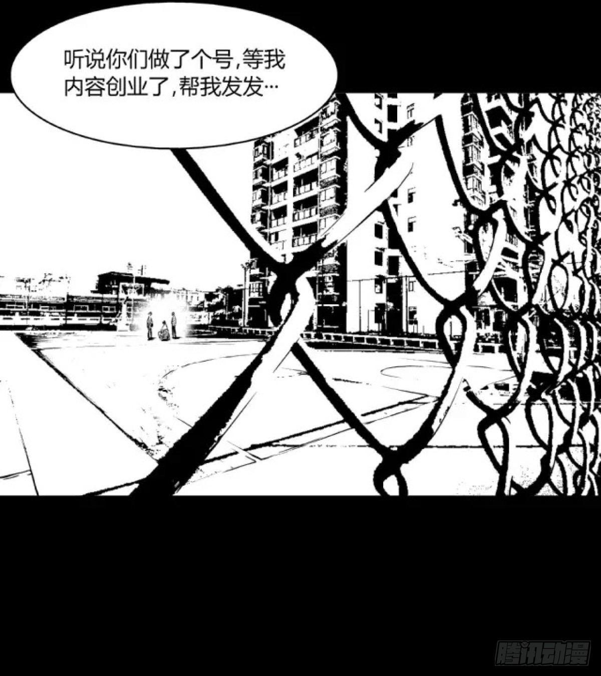 《夜行犭》身残志坚还带个狗 第28页