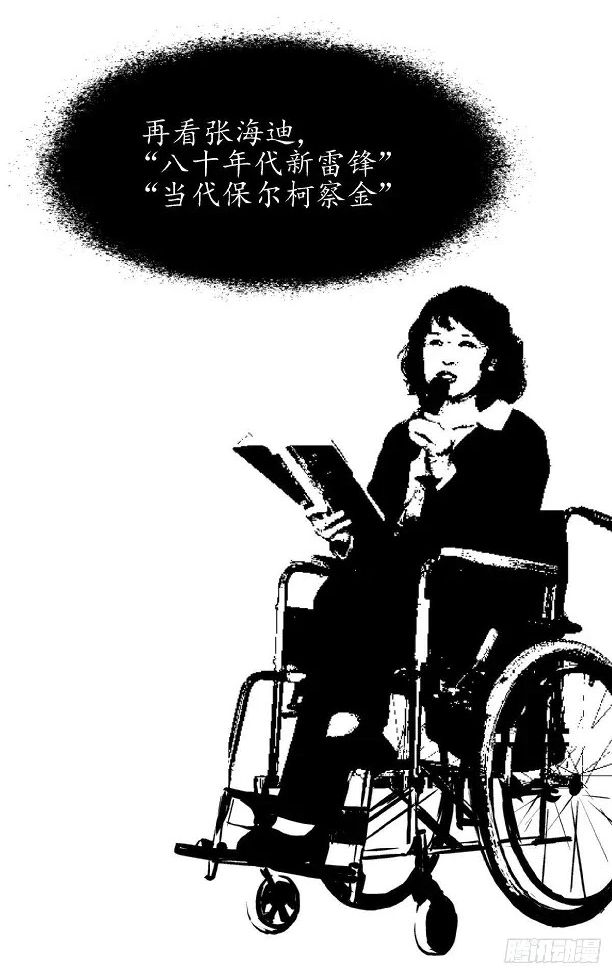 《夜行犭》身残志坚还带个狗 第3页