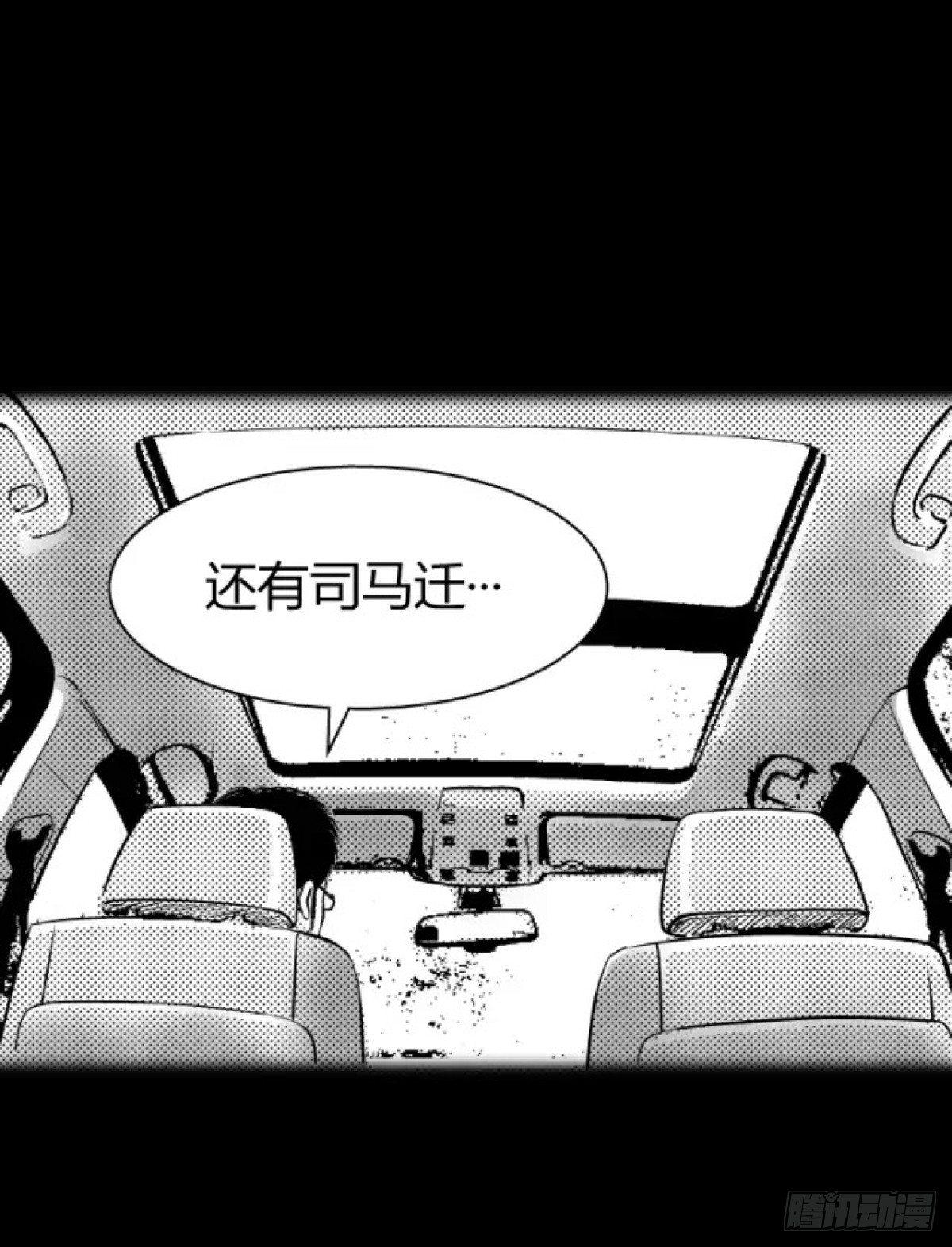 《夜行犭》身残志坚还带个狗 第4页
