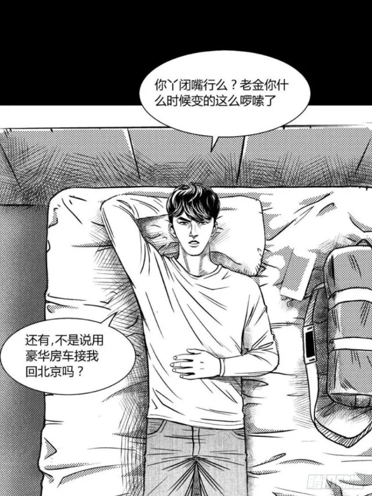 《夜行犭》身残志坚还带个狗 第7页