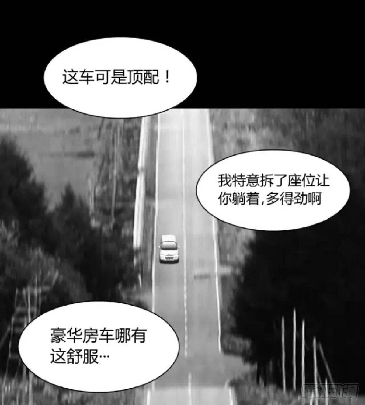 《夜行犭》身残志坚还带个狗 第9页