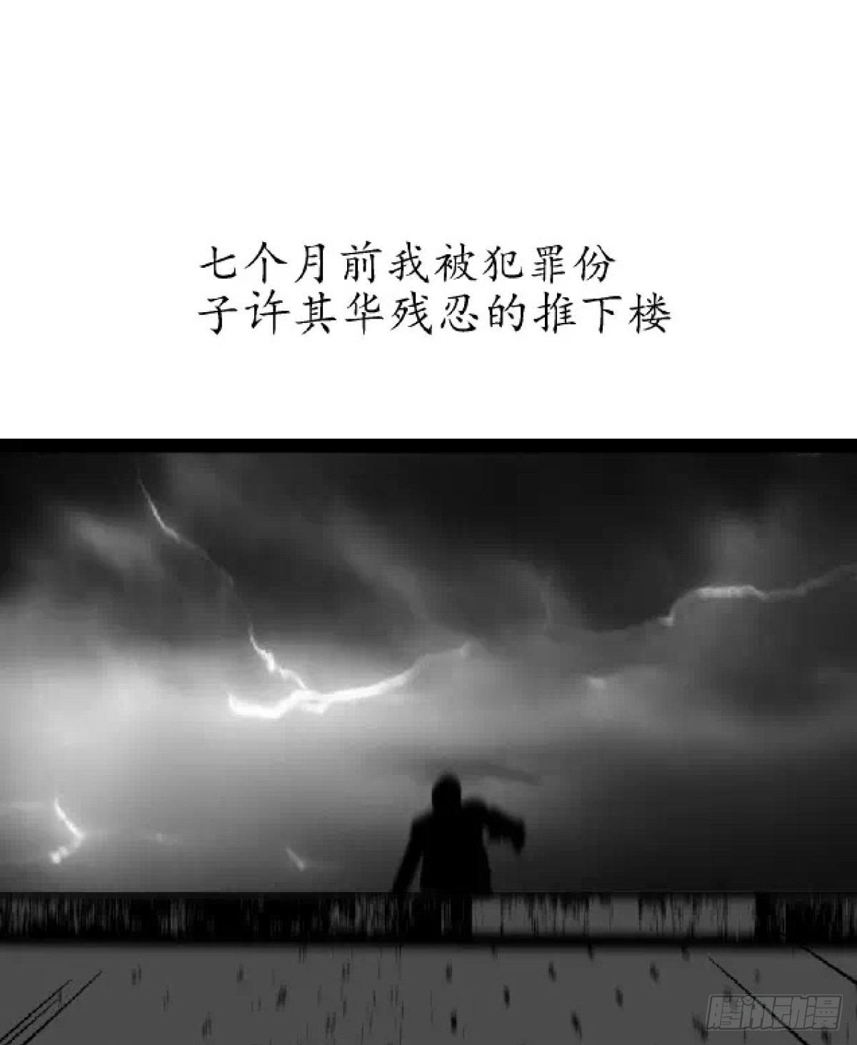 《夜行犭》身残志坚还带个狗 第15页