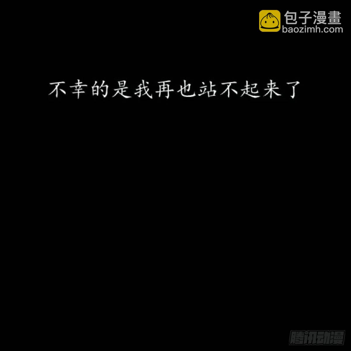 《夜行犭》身残志坚还带个狗 第18页