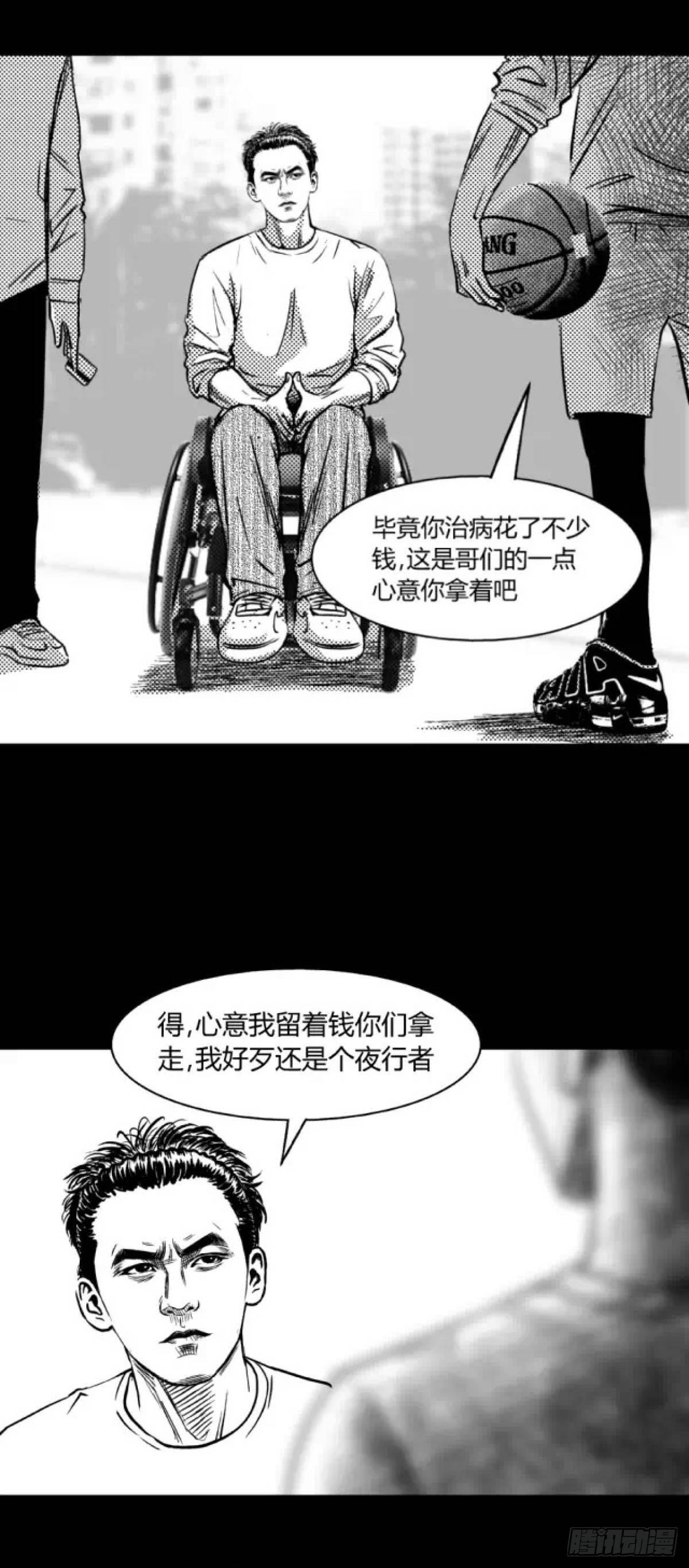 《夜行犭》身残志坚还带个狗 第27页