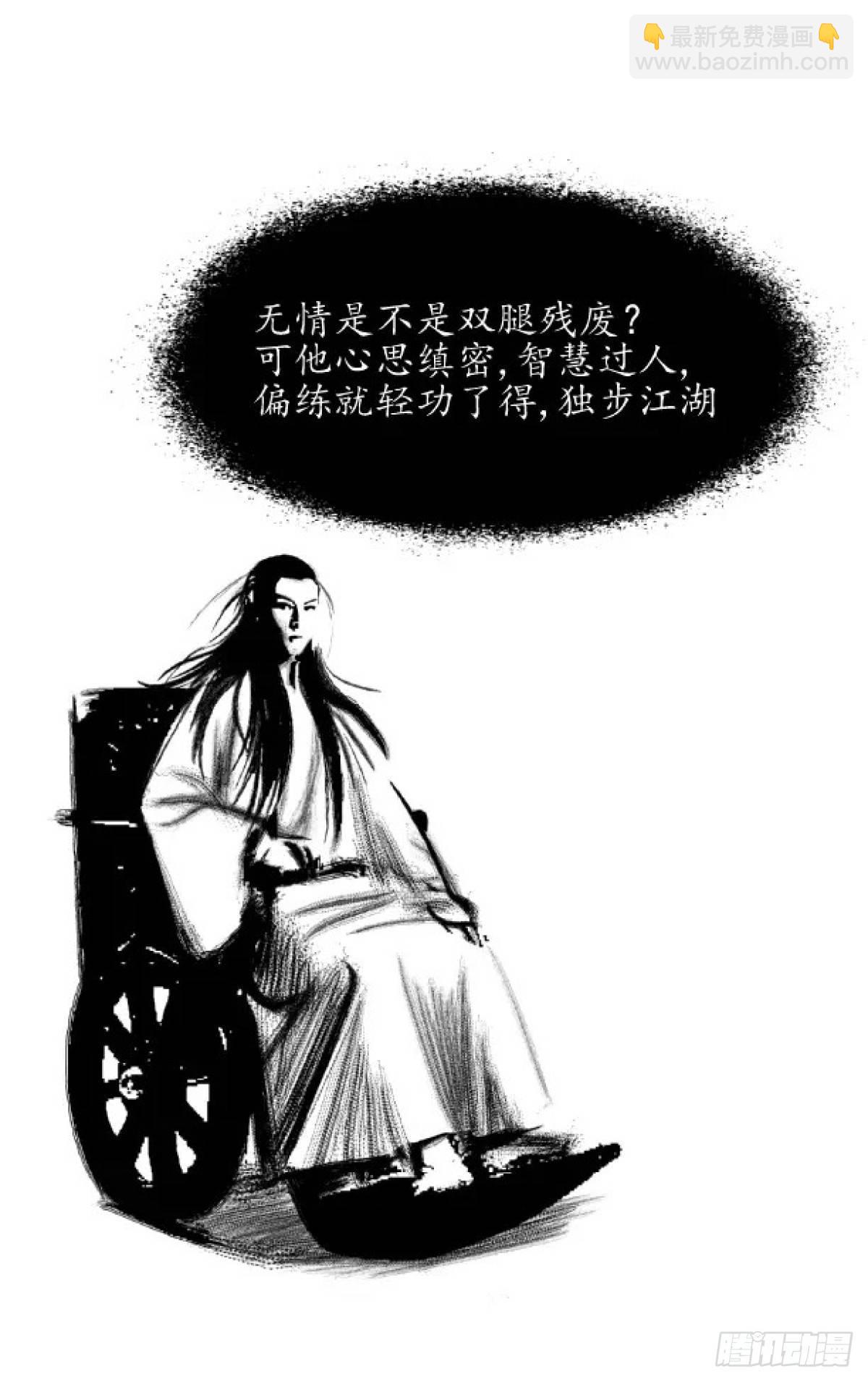 《夜行犭》身残志坚还带个狗 第2页