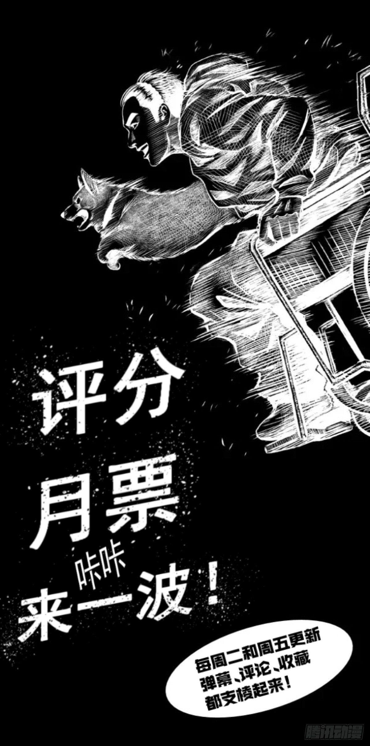 《夜行犭》身残志坚还带个狗 第46页