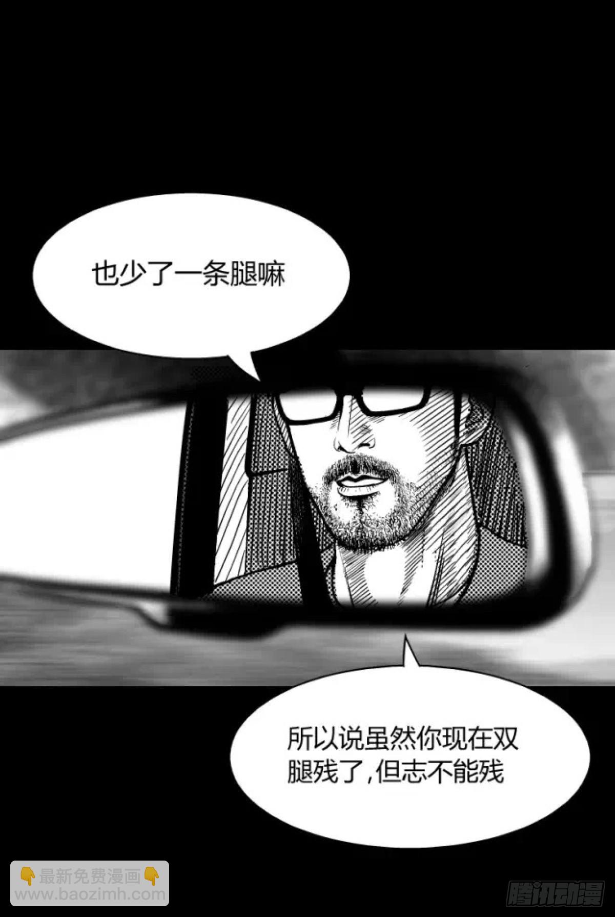 《夜行犭》身残志坚还带个狗 第6页