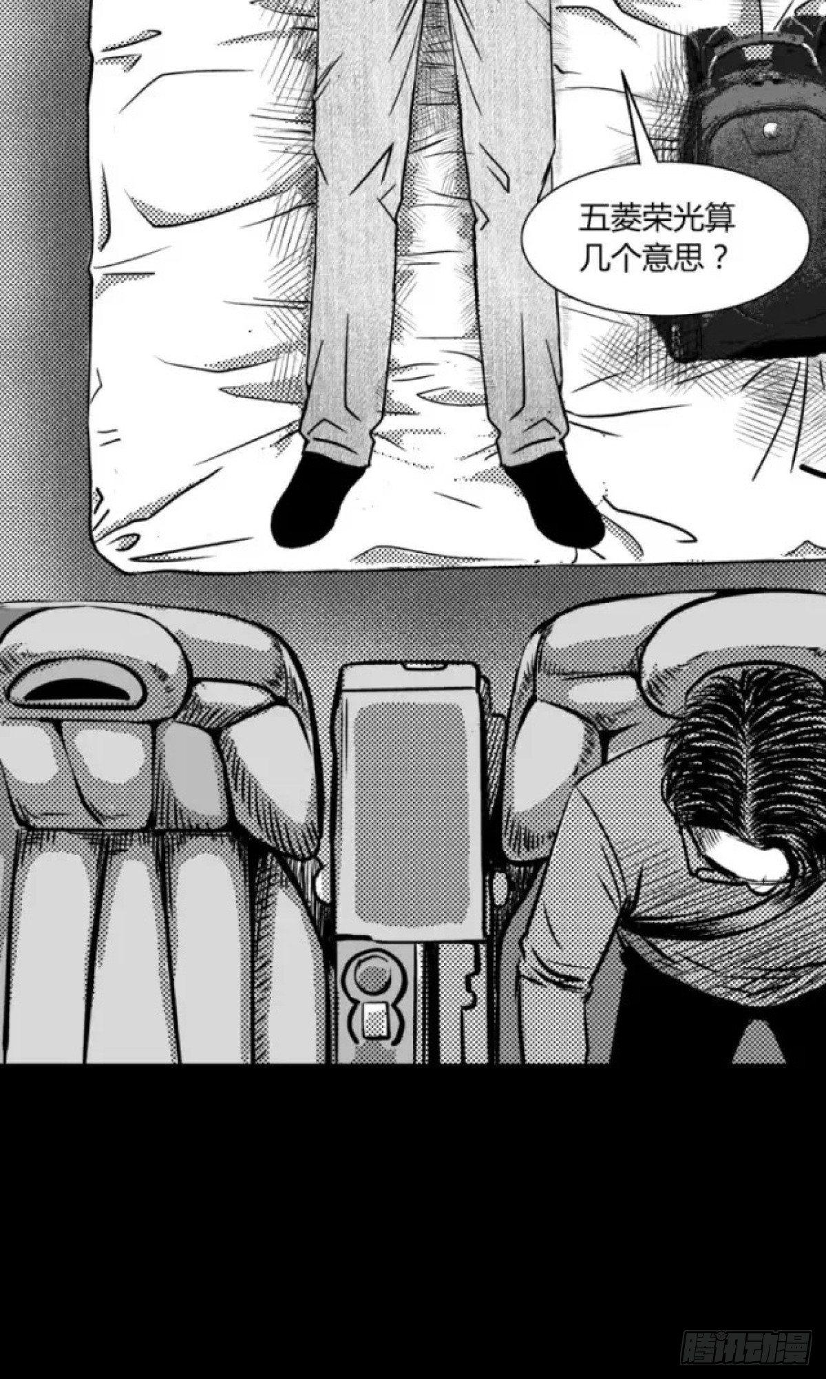 《夜行犭》身残志坚还带个狗 第8页
