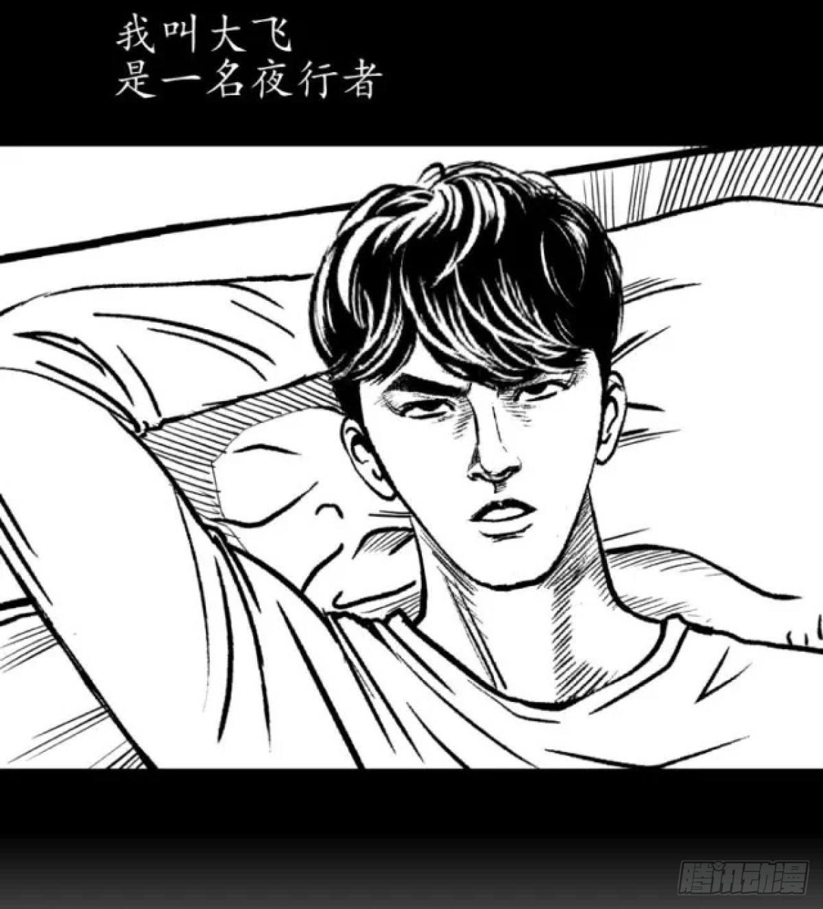 《夜行犭》身残志坚还带个狗 第12页
