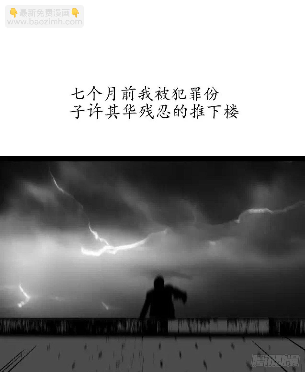 《夜行犭》身残志坚还带个狗 第15页