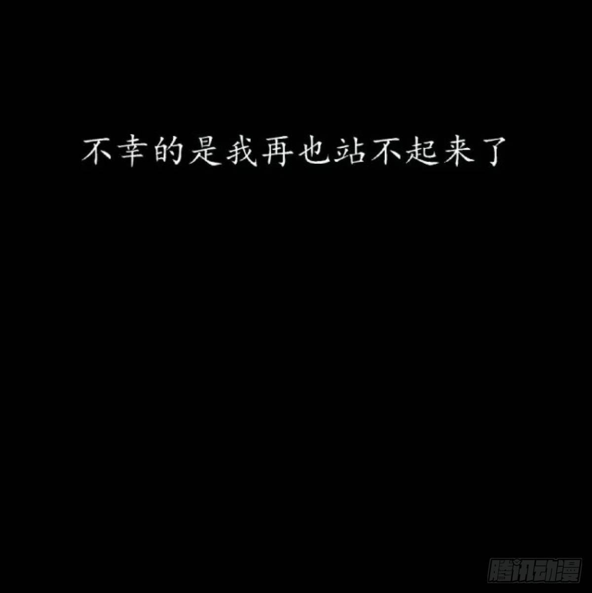 《夜行犭》身残志坚还带个狗 第18页