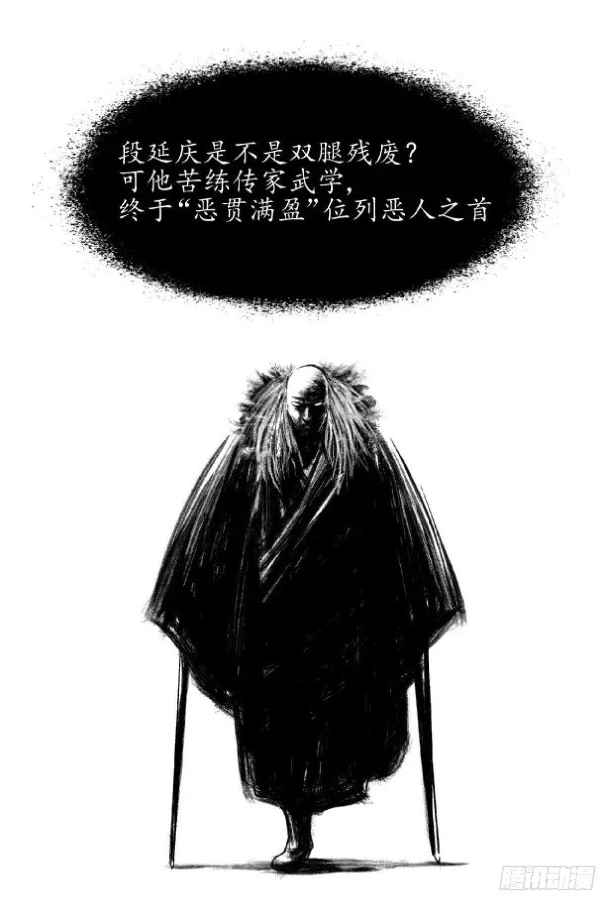 《夜行犭》身残志坚还带个狗 第1页