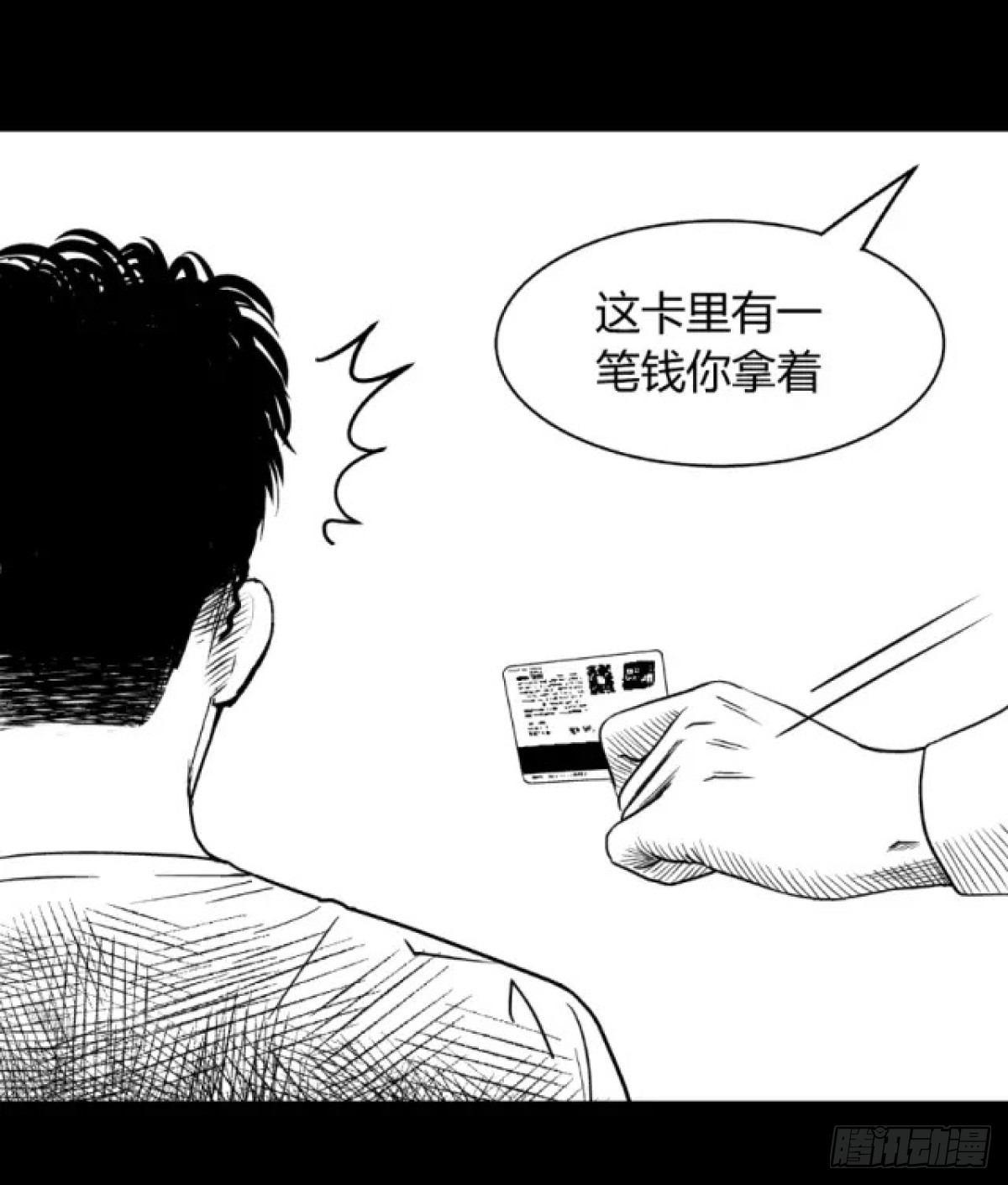 《夜行犭》身残志坚还带个狗 第24页