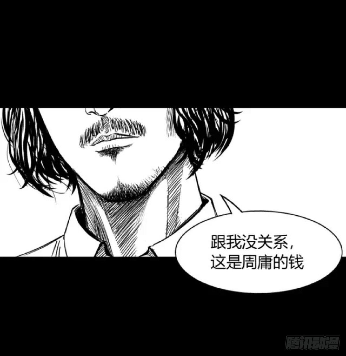 《夜行犭》身残志坚还带个狗 第26页
