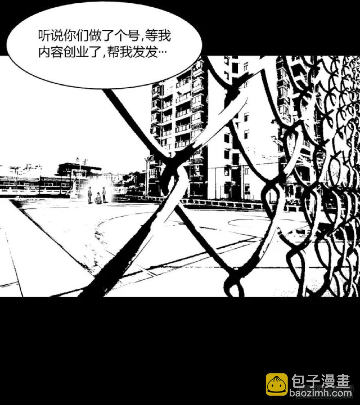 《夜行犭》身残志坚还带个狗 第28页