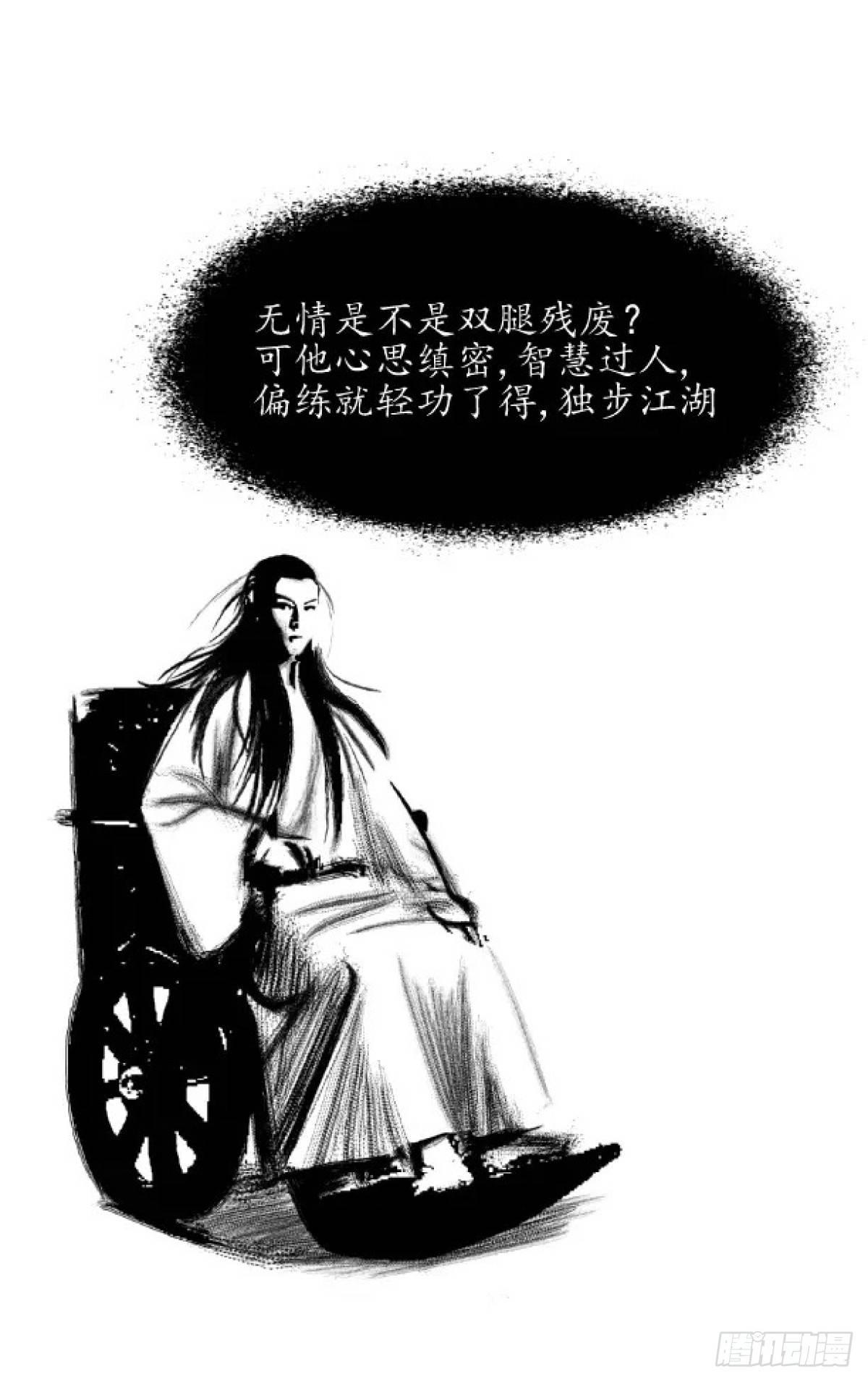 《夜行犭》身残志坚还带个狗 第2页
