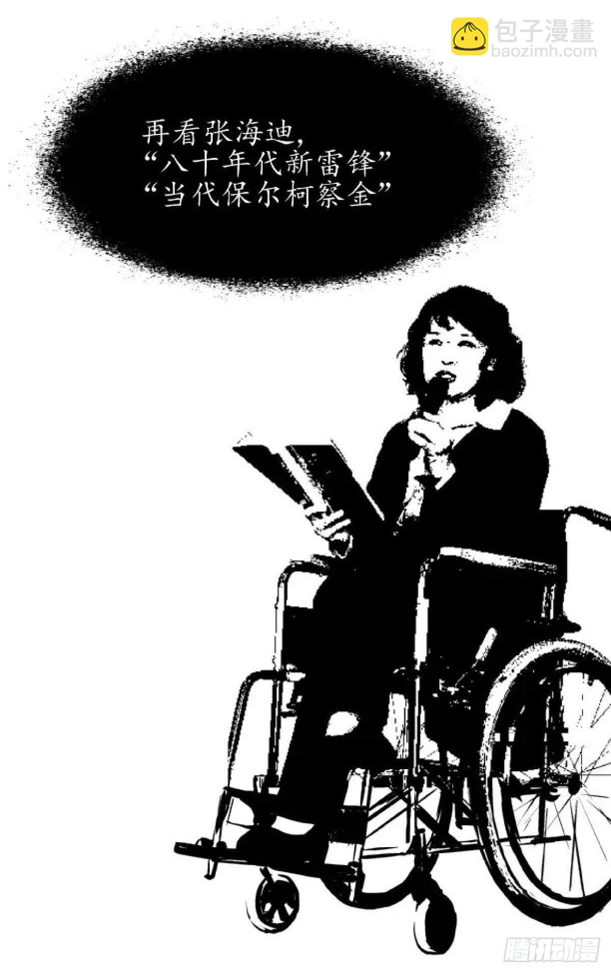《夜行犭》身残志坚还带个狗 第3页