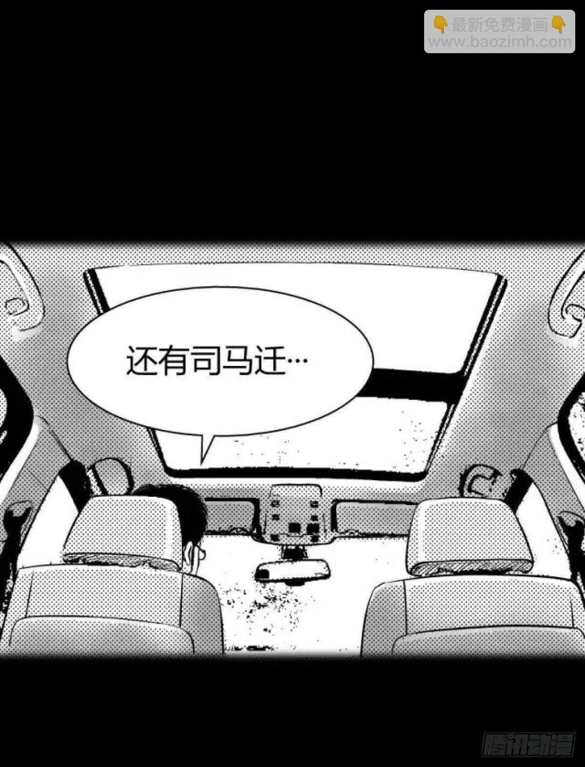 《夜行犭》身残志坚还带个狗 第4页