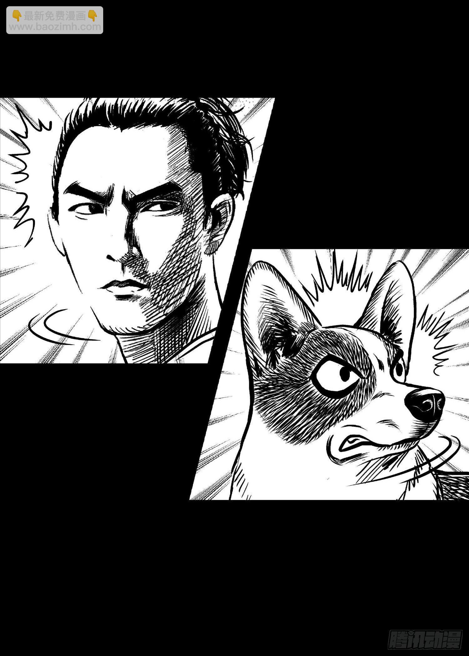 《夜行犭》柯基公交车上抓色狼 第35页