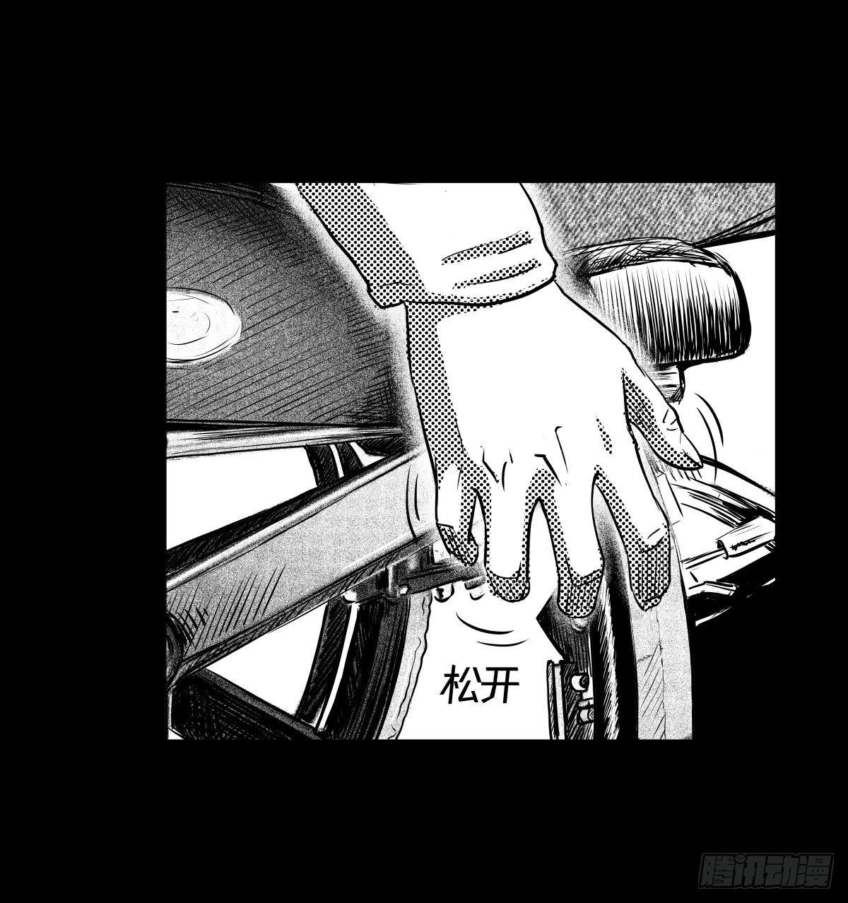 《夜行犭》残疾人飙车 第17页