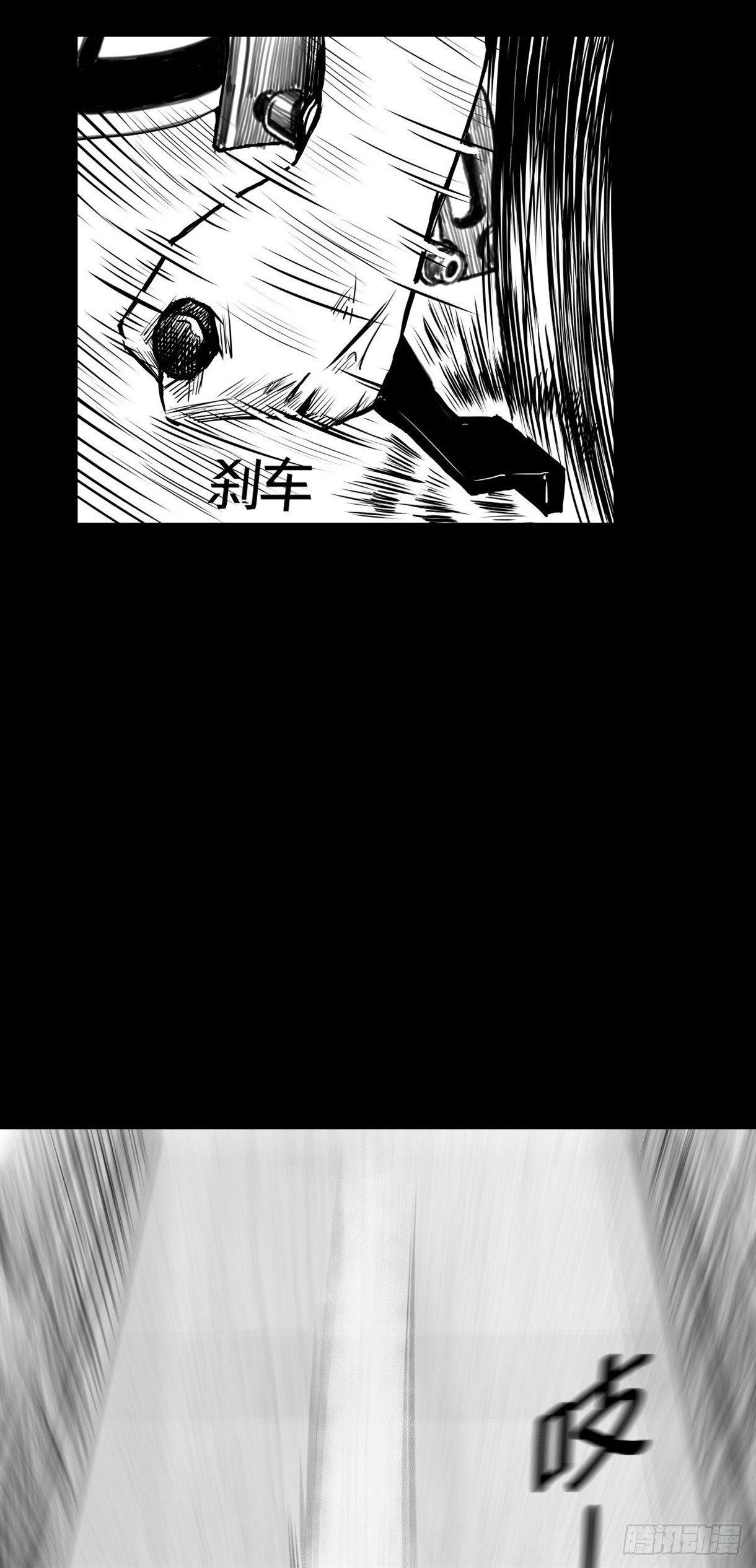 《夜行犭》残疾人飙车 第39页