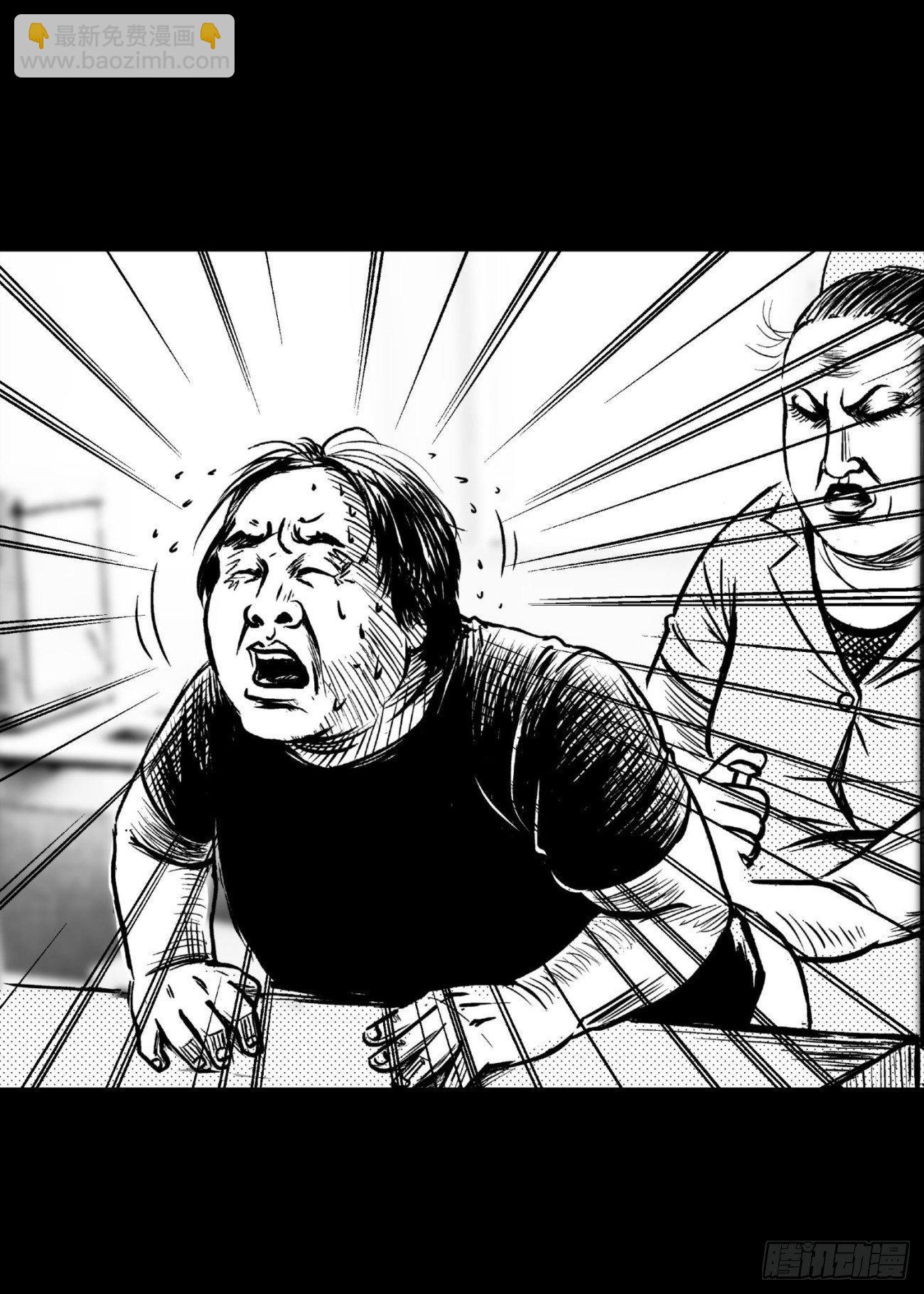 《夜行犭》柯基公交车上抓色狼 第45页