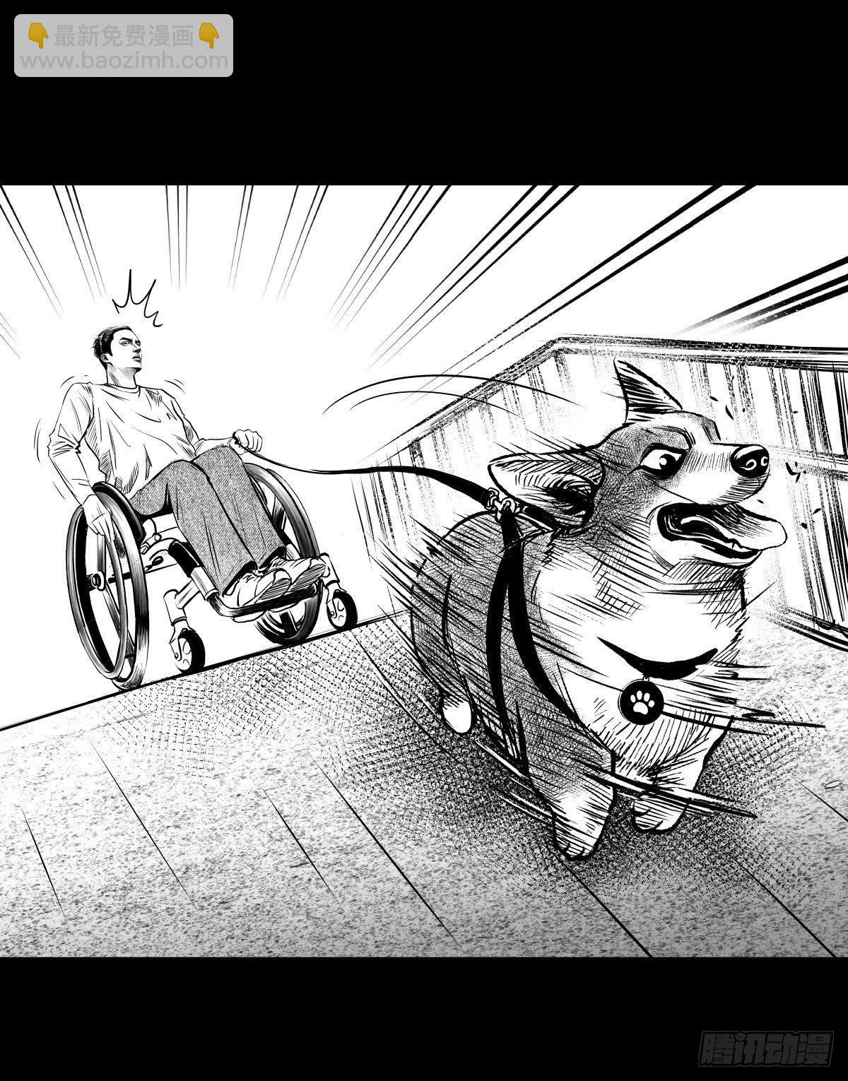 《夜行犭》残疾人飙车 第15页