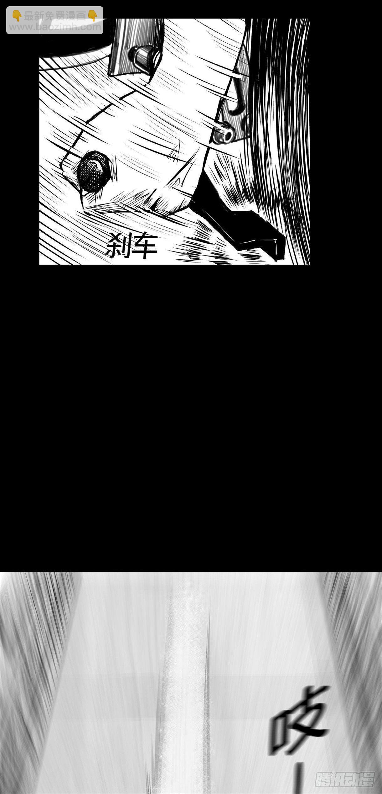 《夜行犭》残疾人飙车 第39页