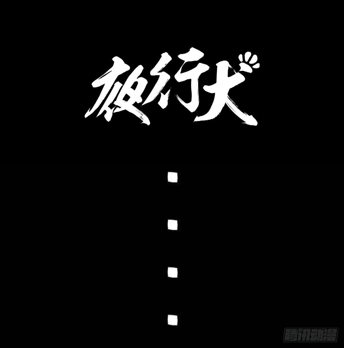 《夜行犭》被女司机拦腰抱起的就他一个 第1页
