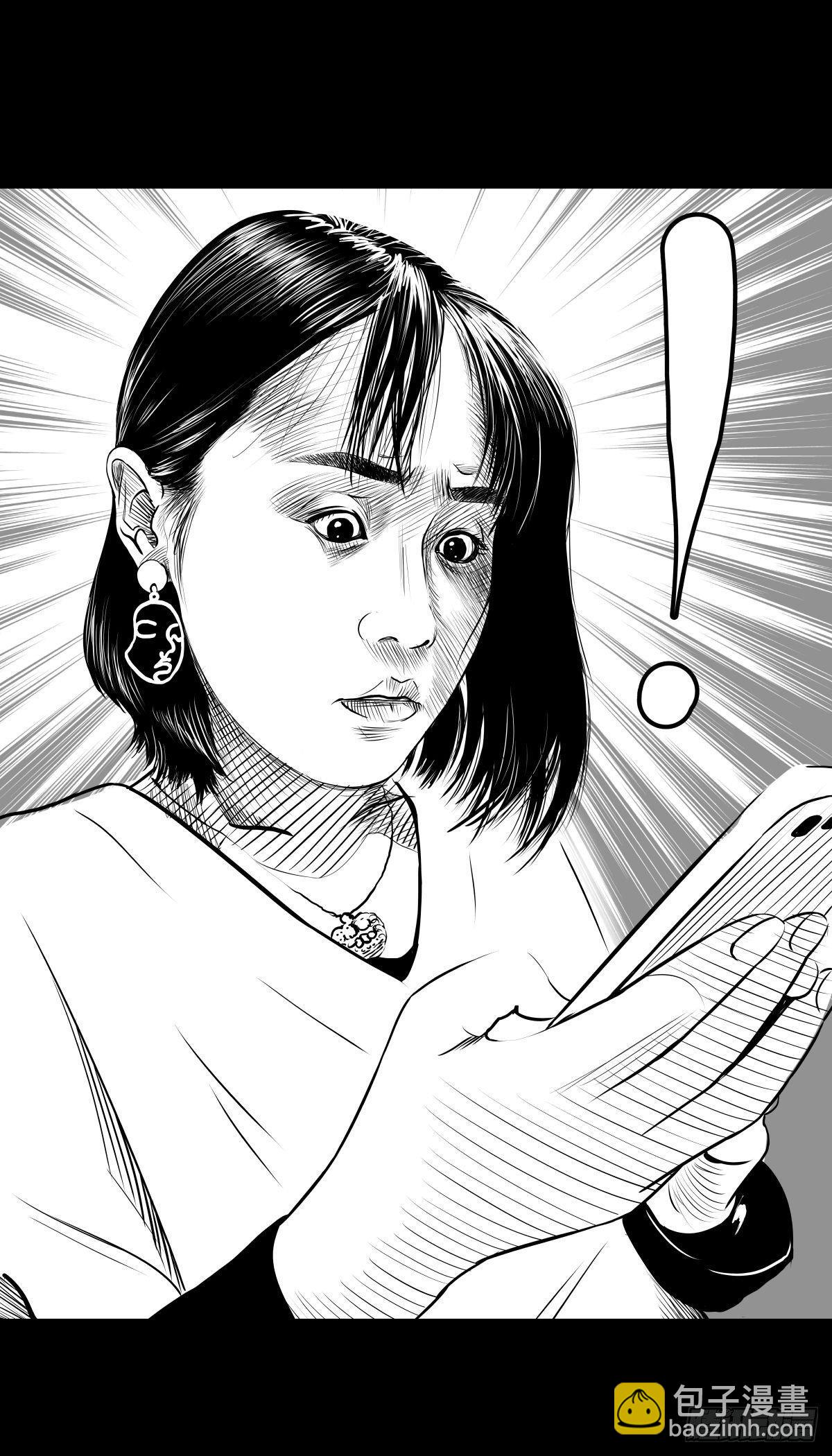 《夜行犭》我的男朋友有点怪 第22页
