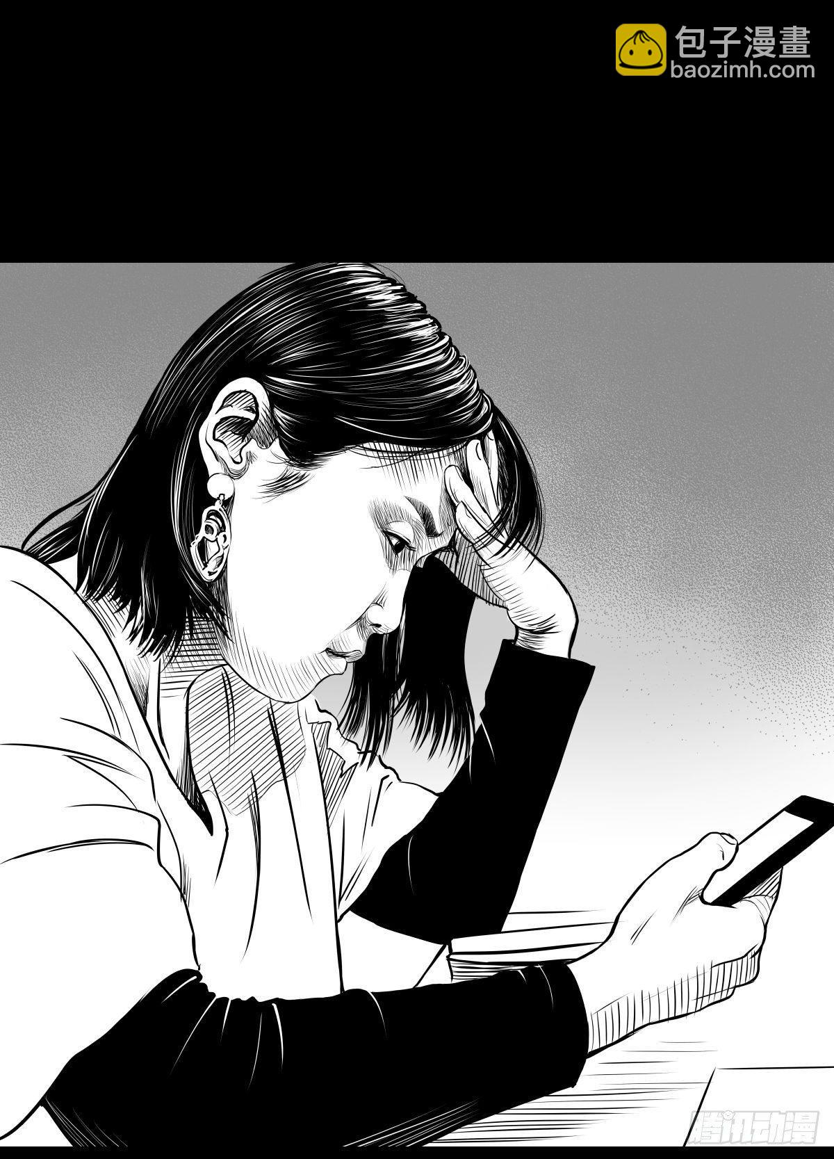 《夜行犭》我的男朋友有点怪 第24页