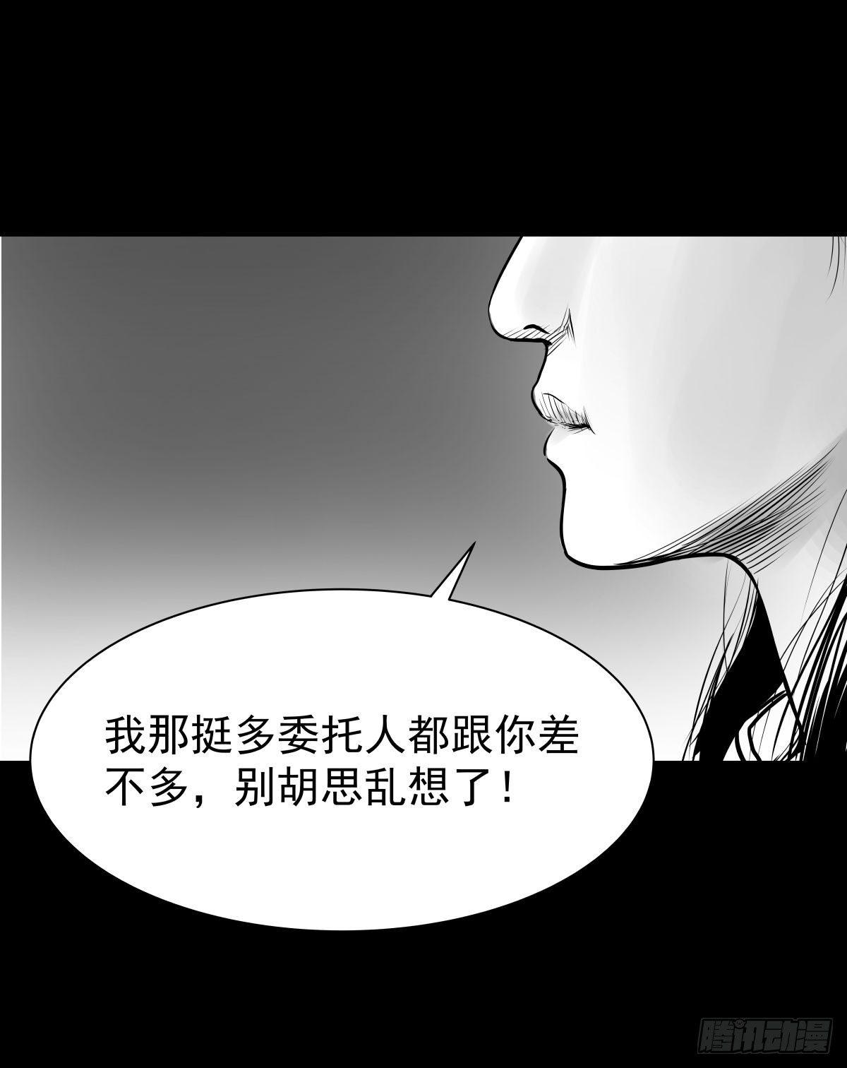 《夜行犭》我的男朋友有点怪 第28页