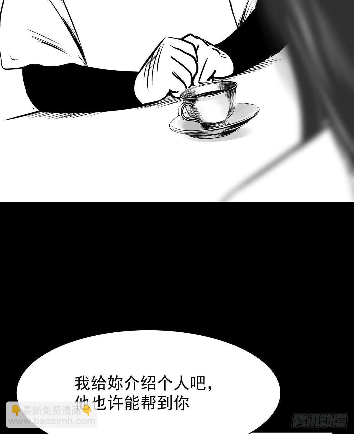 《夜行犭》我的男朋友有点怪 第30页