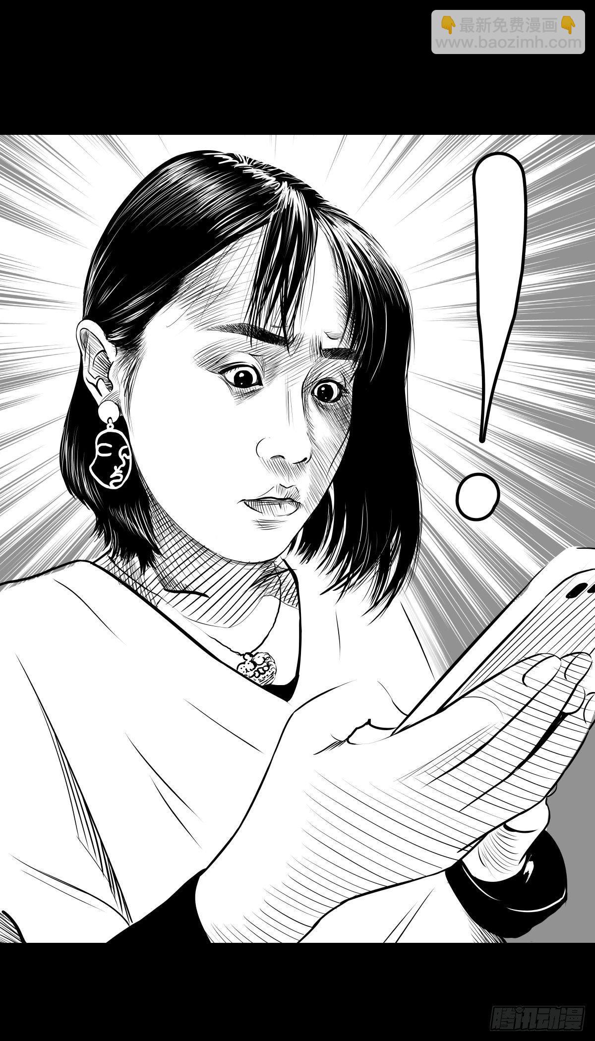 《夜行犭》我的男朋友有点怪 第22页