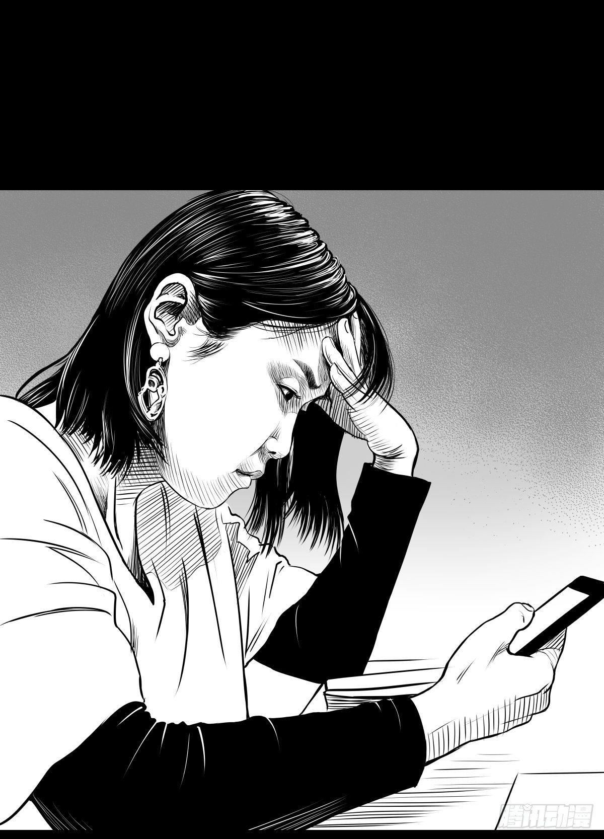 《夜行犭》我的男朋友有点怪 第24页