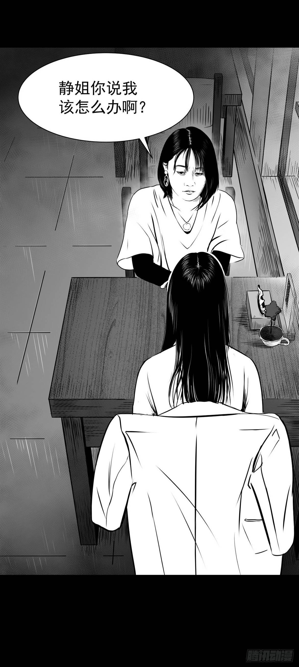 《夜行犭》我的男朋友有点怪 第27页