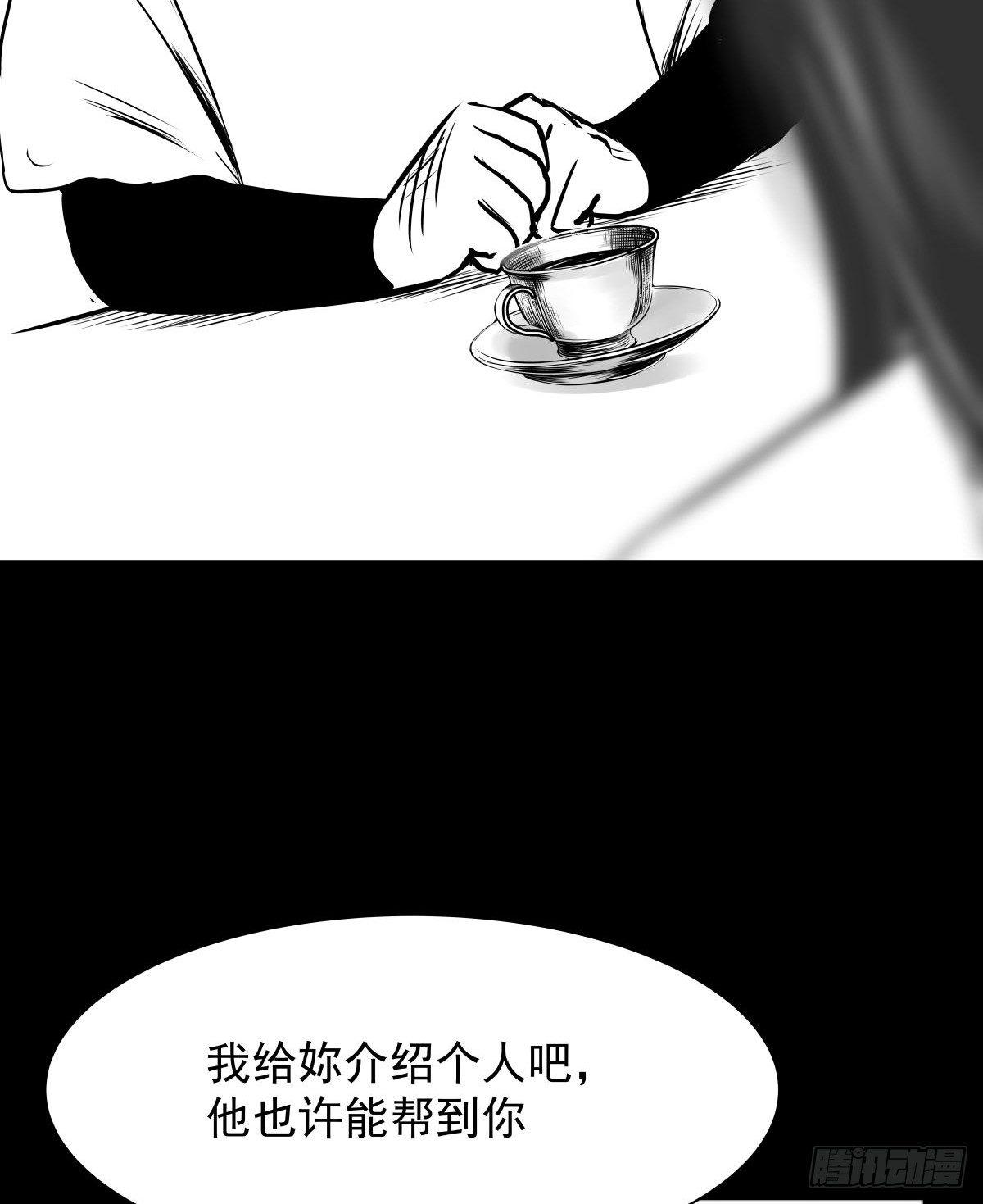 《夜行犭》我的男朋友有点怪 第30页