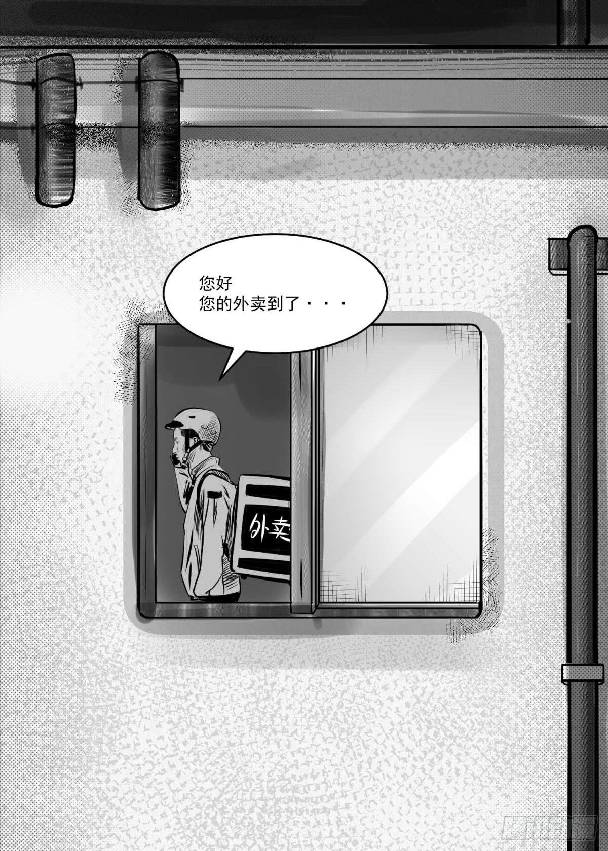 《夜行犭》我的男朋友有点怪 第37页