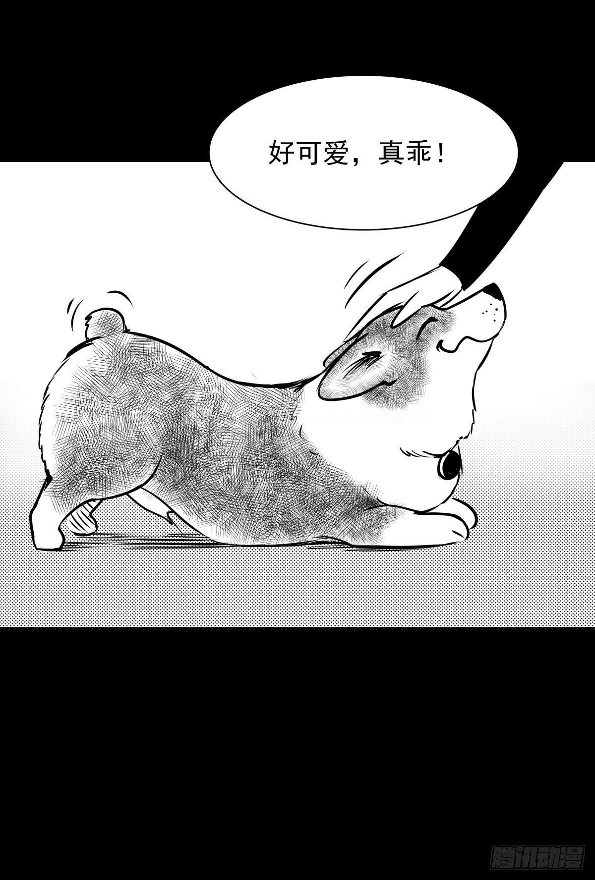 《夜行犭》我的男朋友有点怪 第50页