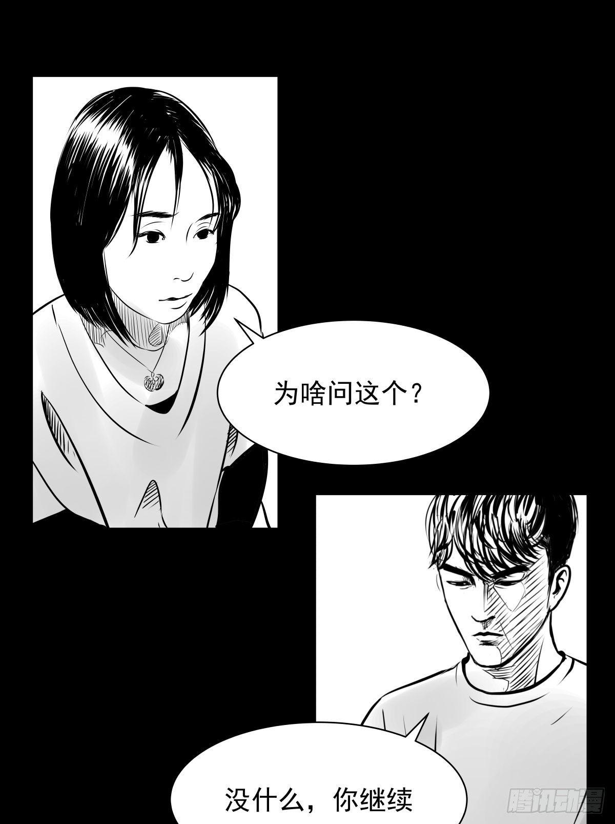 《夜行犭》塑料袋中的血手套 第1页